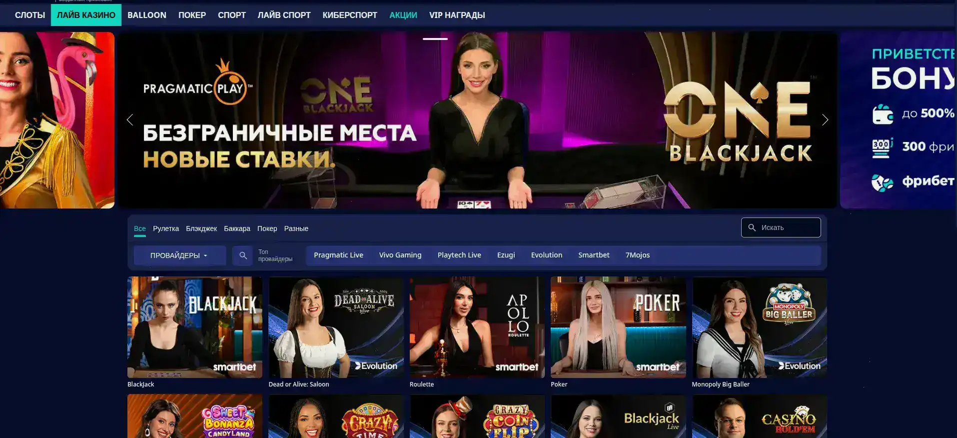Spin Bounty зеркало — быстрый доступ к играм